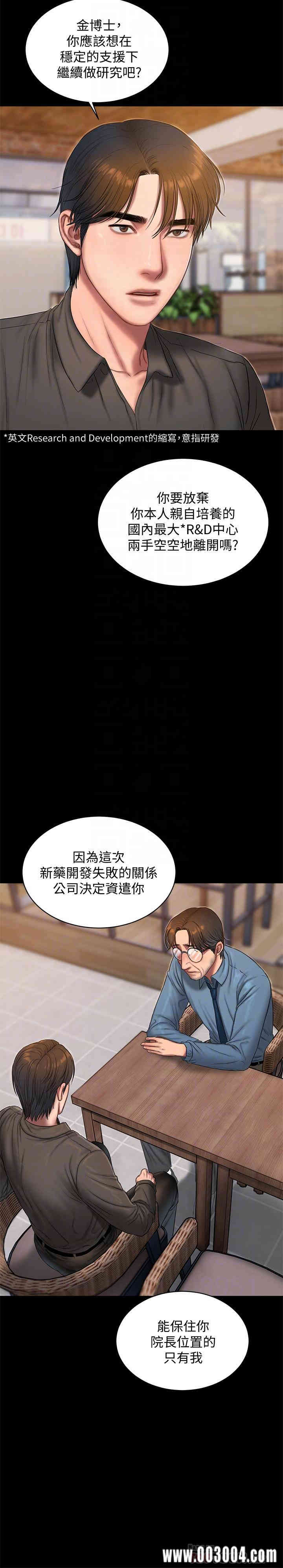 韩国漫画Run away韩漫_Run away-第56话在线免费阅读-韩国漫画-第4张图片