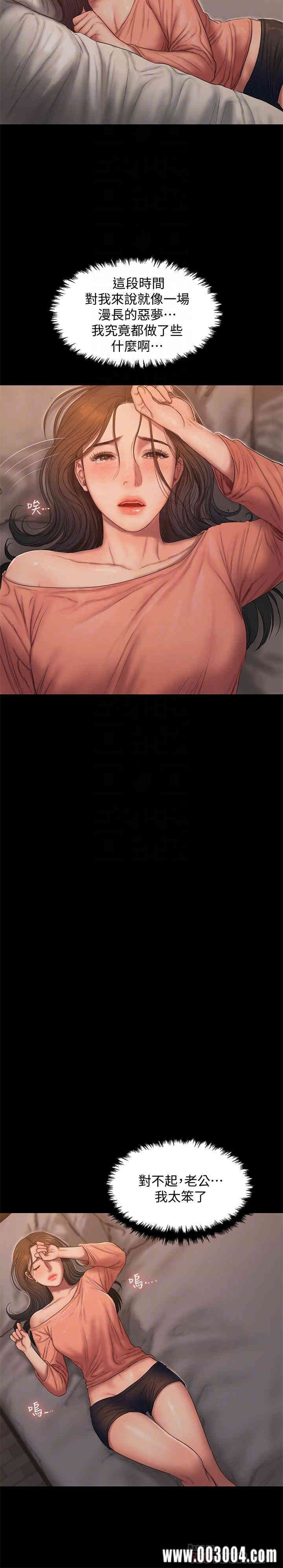 韩国漫画Run away韩漫_Run away-第56话在线免费阅读-韩国漫画-第8张图片