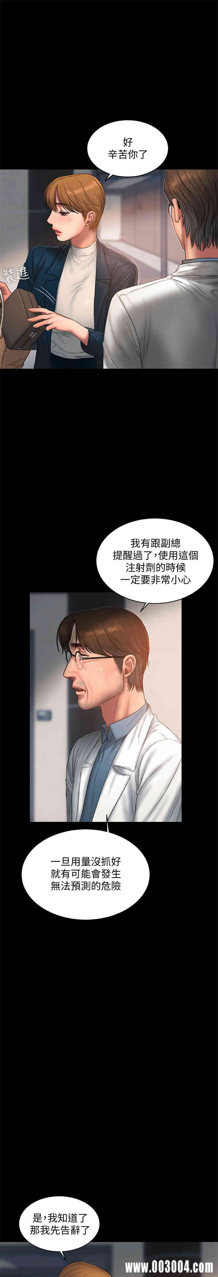 韩国漫画Run away韩漫_Run away-第56话在线免费阅读-韩国漫画-第13张图片