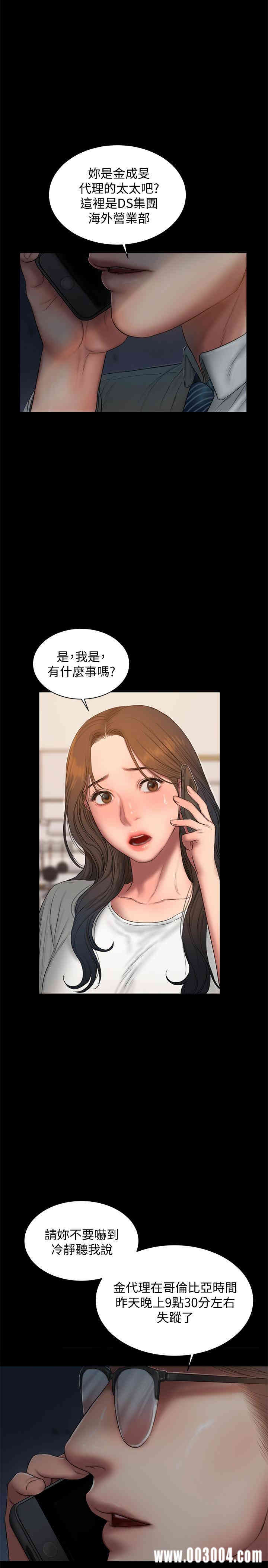 韩国漫画Run away韩漫_Run away-第57话在线免费阅读-韩国漫画-第22张图片