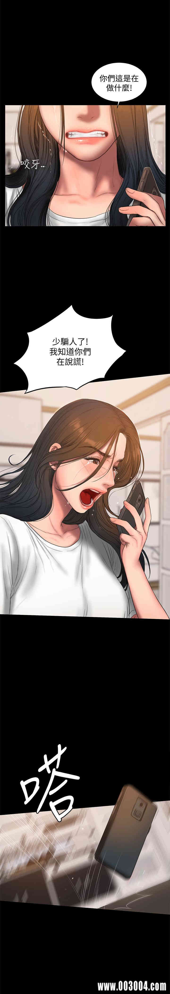 韩国漫画Run away韩漫_Run away-第57话在线免费阅读-韩国漫画-第25张图片
