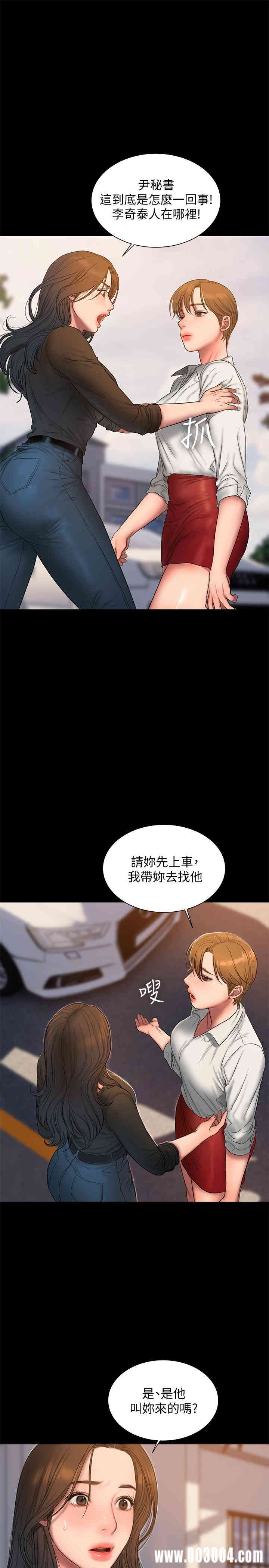 韩国漫画Run away韩漫_Run away-第57话在线免费阅读-韩国漫画-第30张图片