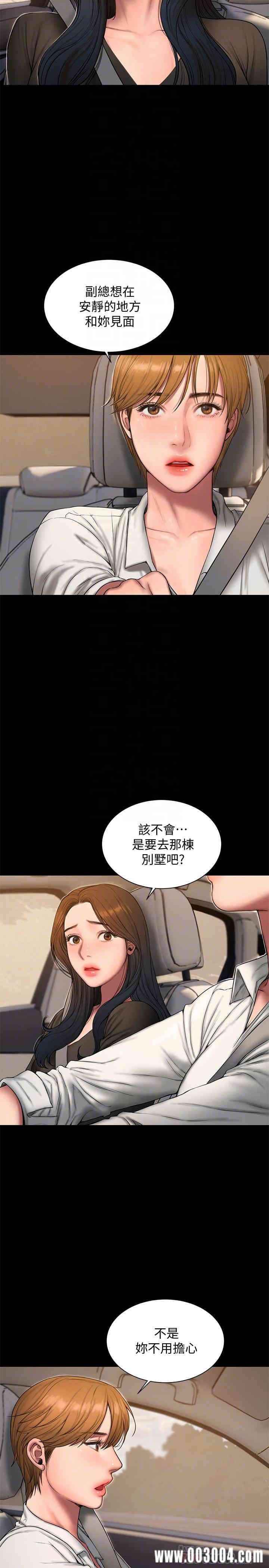 韩国漫画Run away韩漫_Run away-第58话在线免费阅读-韩国漫画-第4张图片