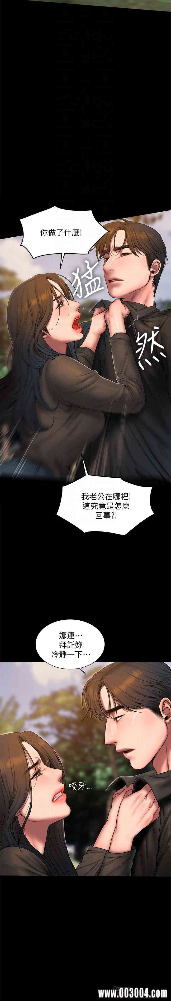 韩国漫画Run away韩漫_Run away-第58话在线免费阅读-韩国漫画-第10张图片