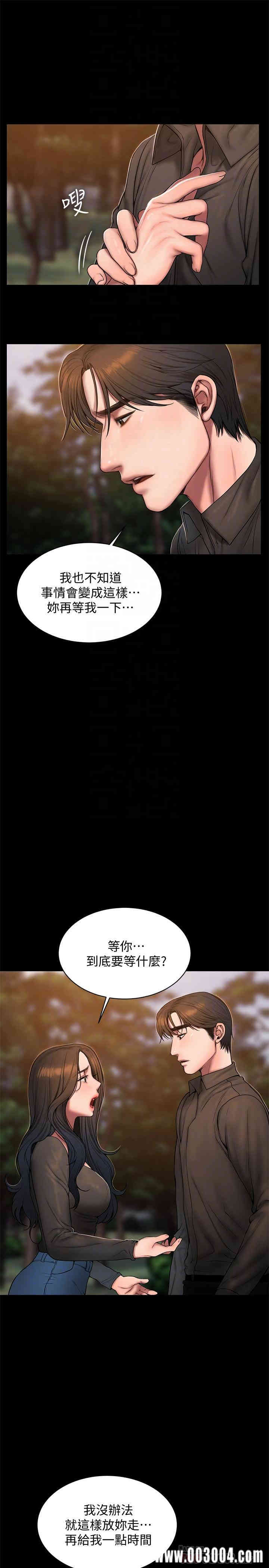韩国漫画Run away韩漫_Run away-第58话在线免费阅读-韩国漫画-第12张图片