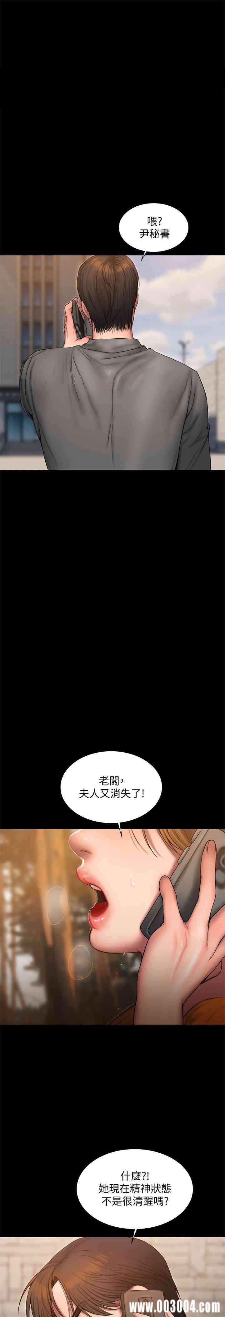 韩国漫画Run away韩漫_Run away-第58话在线免费阅读-韩国漫画-第30张图片