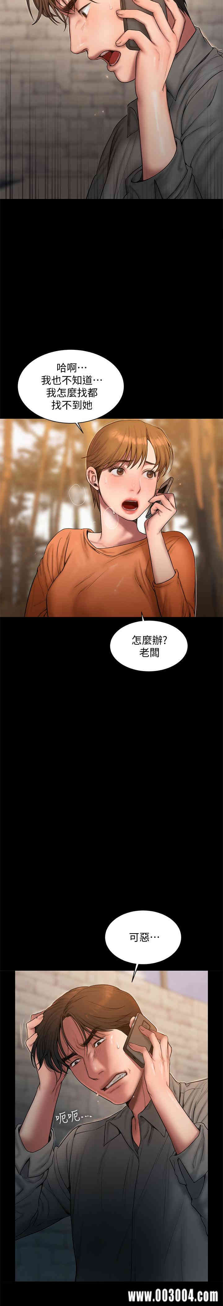 韩国漫画Run away韩漫_Run away-第58话在线免费阅读-韩国漫画-第31张图片
