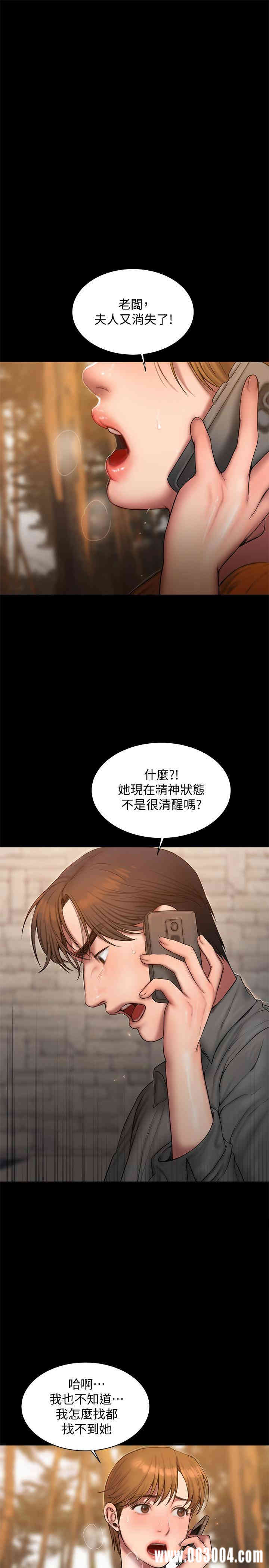 韩国漫画Run away韩漫_Run away-第59话在线免费阅读-韩国漫画-第1张图片