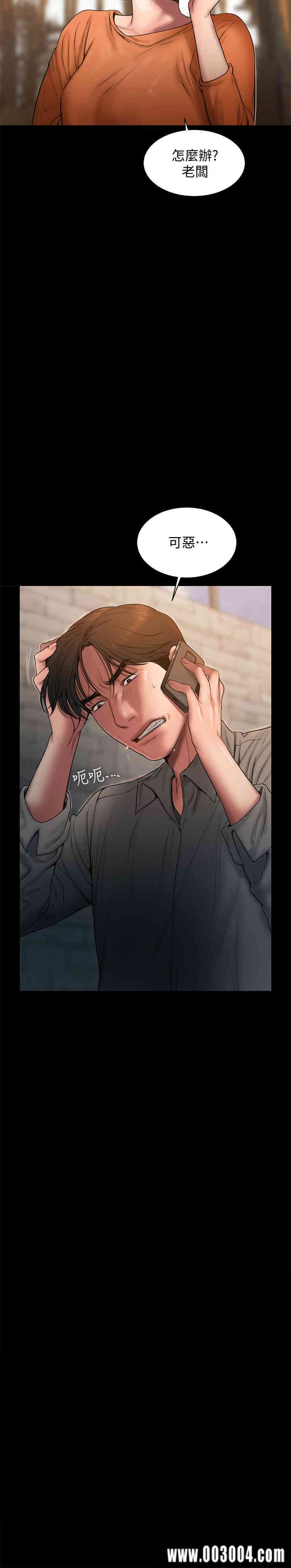 韩国漫画Run away韩漫_Run away-第59话在线免费阅读-韩国漫画-第2张图片