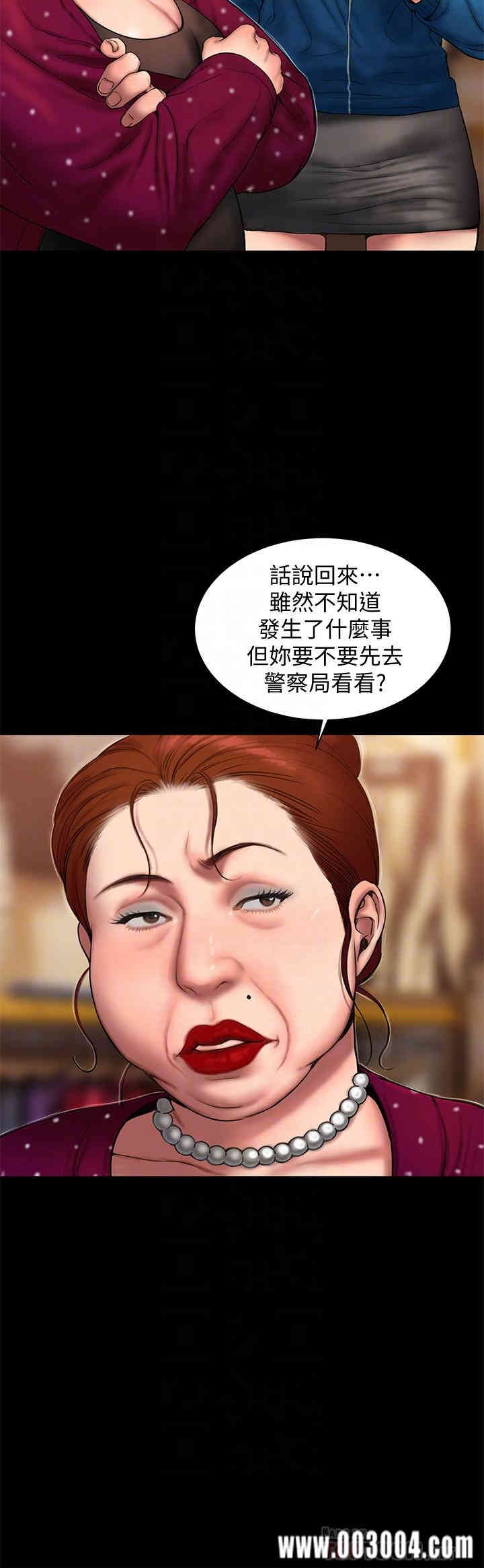 韩国漫画Run away韩漫_Run away-第59话在线免费阅读-韩国漫画-第8张图片
