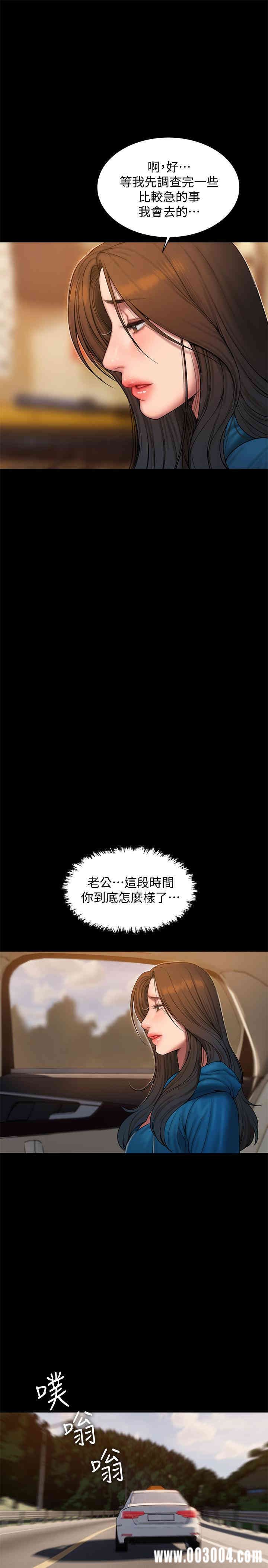 韩国漫画Run away韩漫_Run away-第59话在线免费阅读-韩国漫画-第9张图片