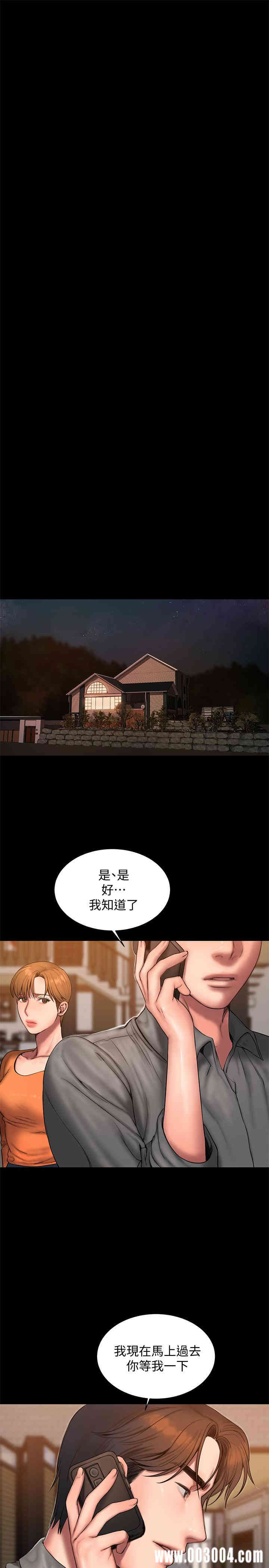 韩国漫画Run away韩漫_Run away-第59话在线免费阅读-韩国漫画-第21张图片