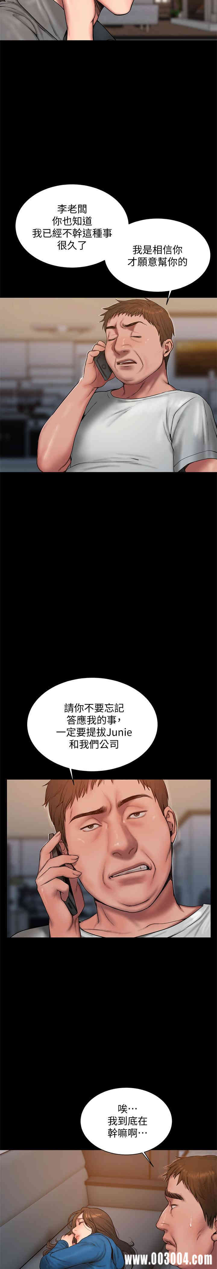 韩国漫画Run away韩漫_Run away-第59话在线免费阅读-韩国漫画-第22张图片