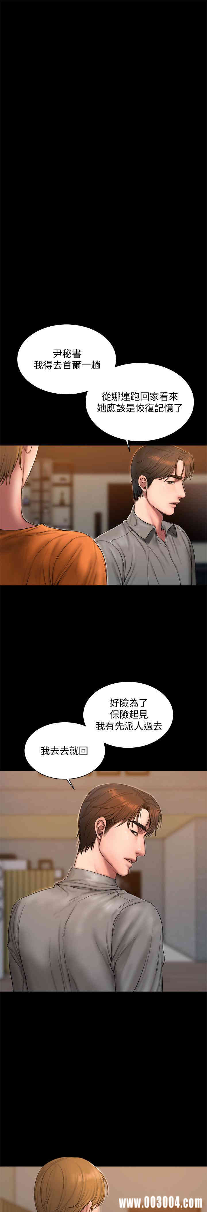 韩国漫画Run away韩漫_Run away-第59话在线免费阅读-韩国漫画-第24张图片
