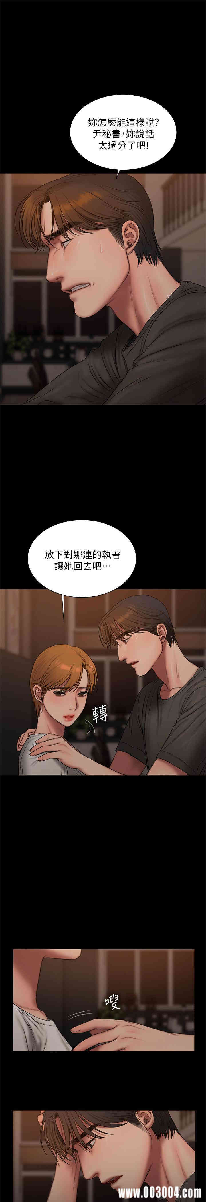 韩国漫画Run away韩漫_Run away-第61话在线免费阅读-韩国漫画-第5张图片