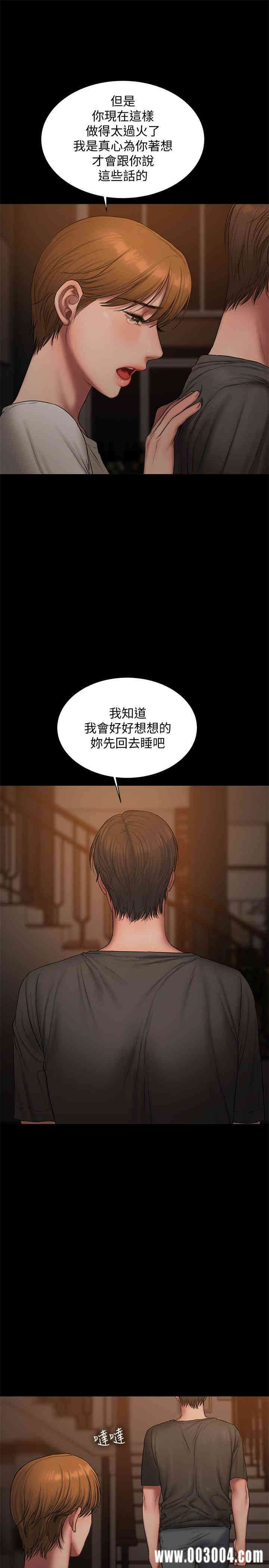 韩国漫画Run away韩漫_Run away-第61话在线免费阅读-韩国漫画-第7张图片