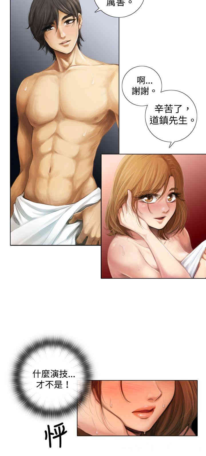 韩国漫画TOUCH ME韩漫_TOUCH ME-第一话在线免费阅读-韩国漫画-第6张图片