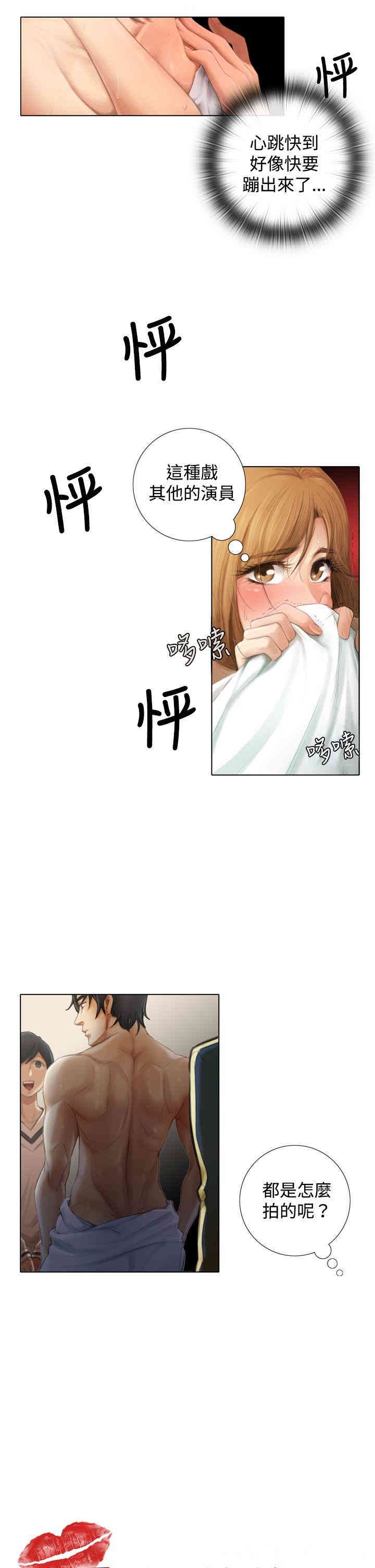 韩国漫画TOUCH ME韩漫_TOUCH ME-第一话在线免费阅读-韩国漫画-第7张图片