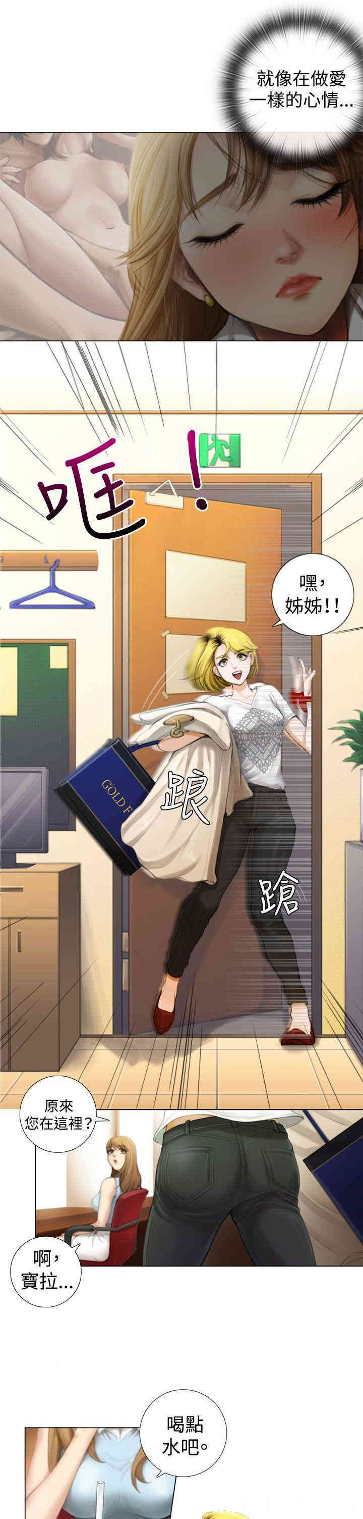韩国漫画TOUCH ME韩漫_TOUCH ME-第一话在线免费阅读-韩国漫画-第11张图片