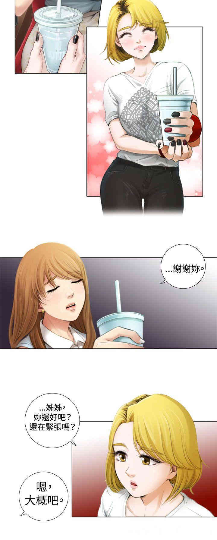 韩国漫画TOUCH ME韩漫_TOUCH ME-第一话在线免费阅读-韩国漫画-第12张图片