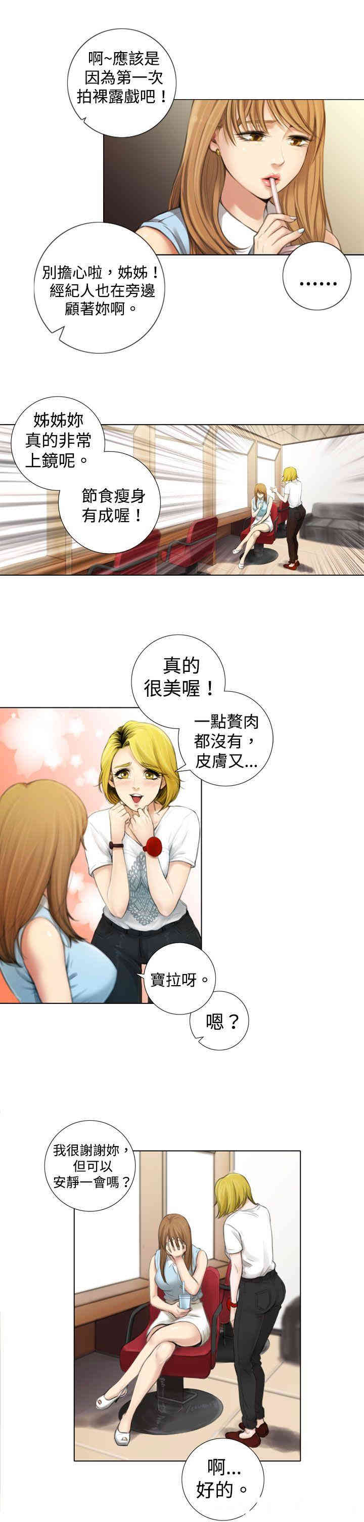 韩国漫画TOUCH ME韩漫_TOUCH ME-第一话在线免费阅读-韩国漫画-第13张图片