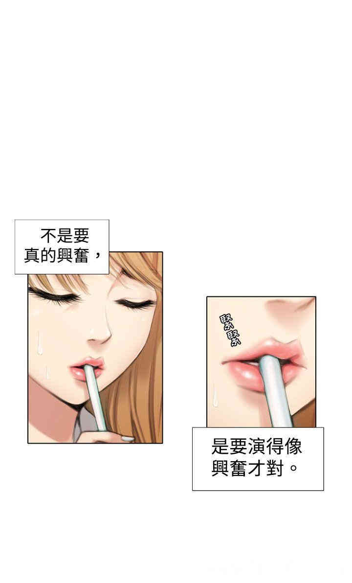 韩国漫画TOUCH ME韩漫_TOUCH ME-第一话在线免费阅读-韩国漫画-第14张图片