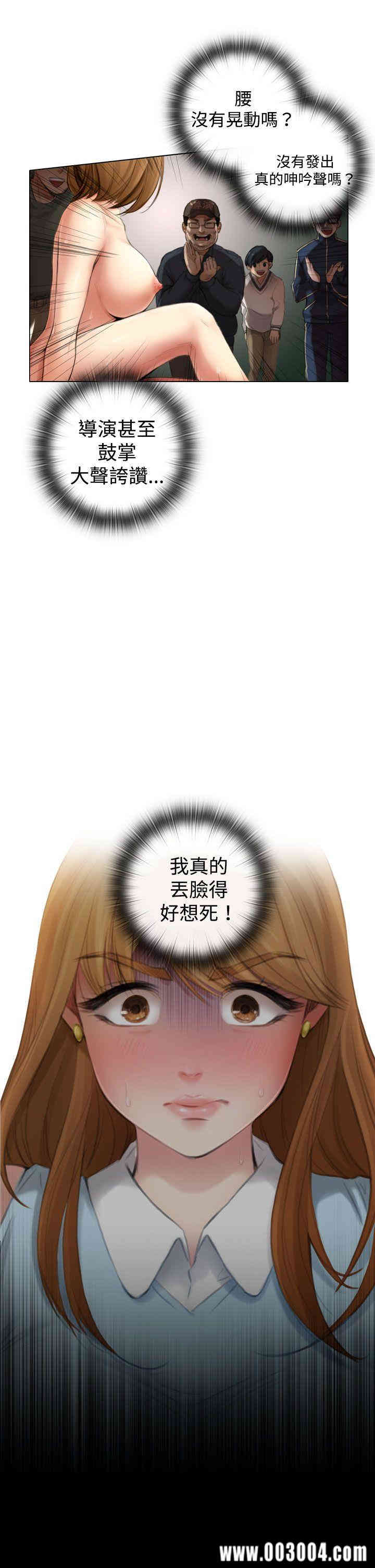 韩国漫画TOUCH ME韩漫_TOUCH ME-第一话在线免费阅读-韩国漫画-第17张图片