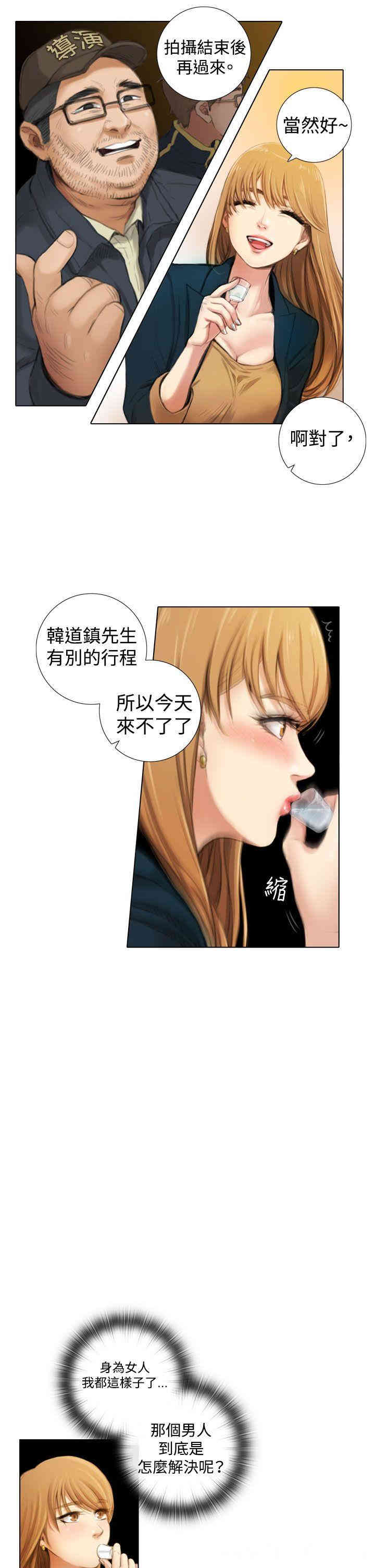 韩国漫画TOUCH ME韩漫_TOUCH ME-第一话在线免费阅读-韩国漫画-第23张图片