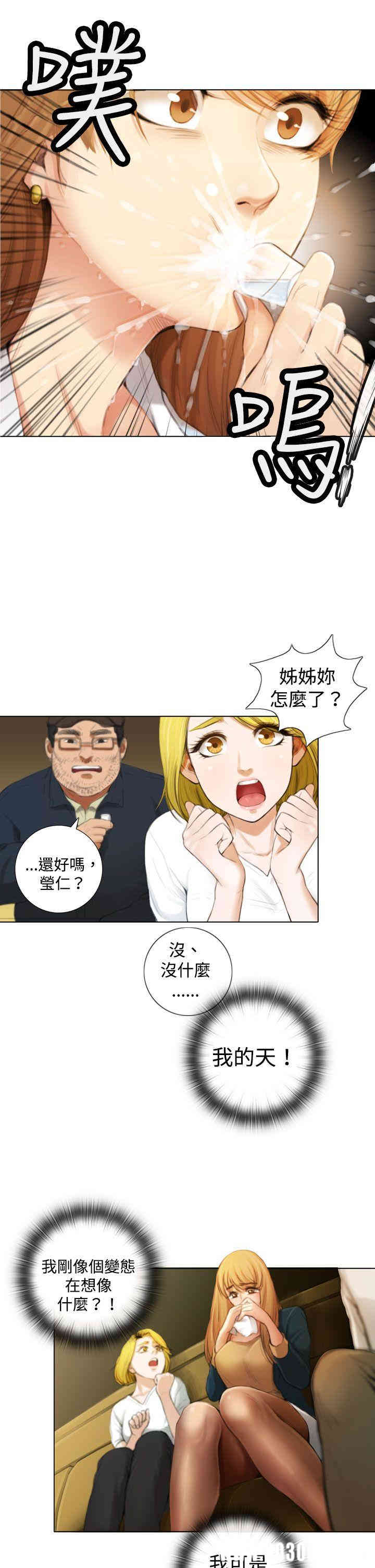 韩国漫画TOUCH ME韩漫_TOUCH ME-第一话在线免费阅读-韩国漫画-第25张图片