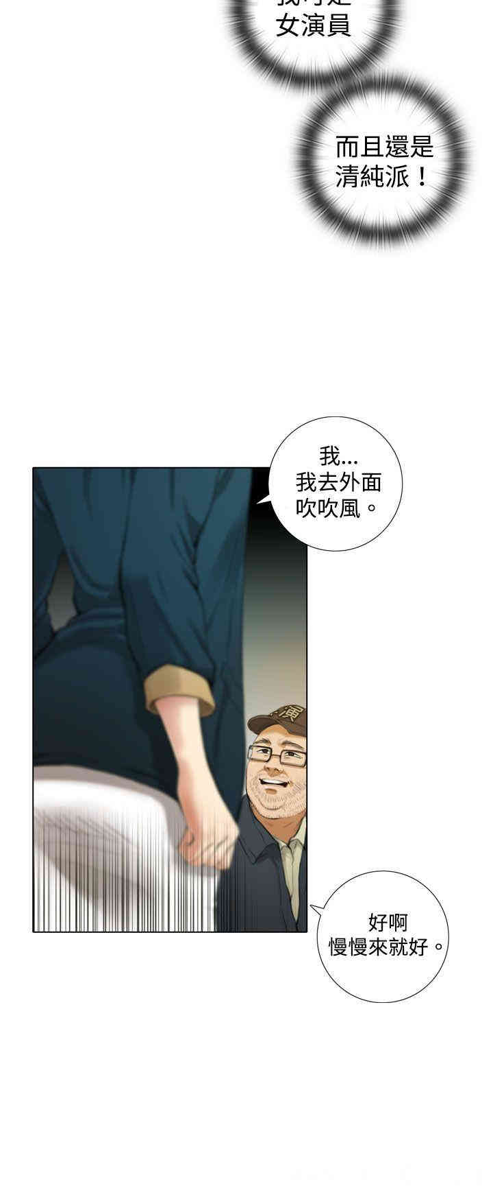 韩国漫画TOUCH ME韩漫_TOUCH ME-第一话在线免费阅读-韩国漫画-第26张图片