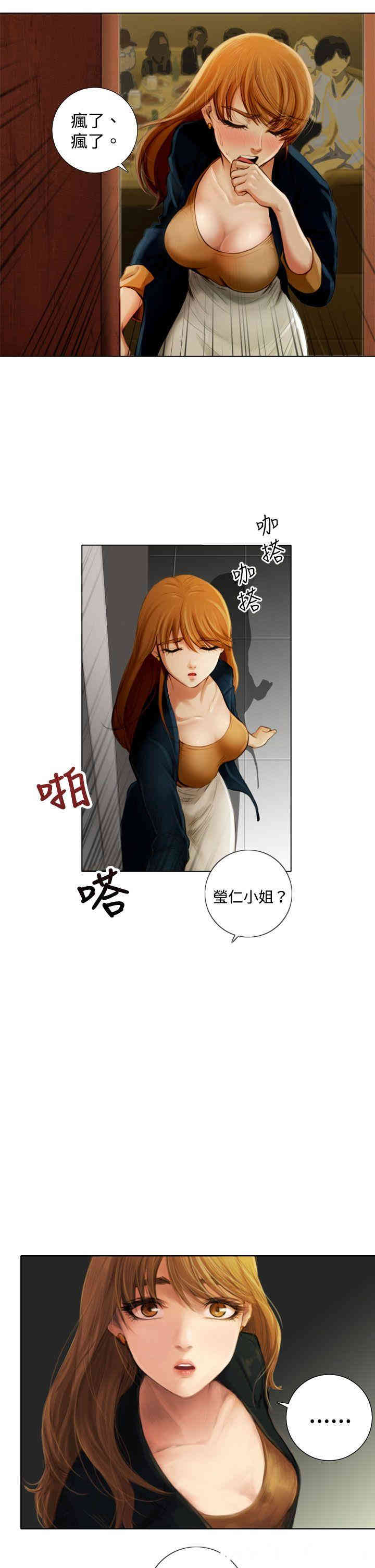韩国漫画TOUCH ME韩漫_TOUCH ME-第一话在线免费阅读-韩国漫画-第27张图片
