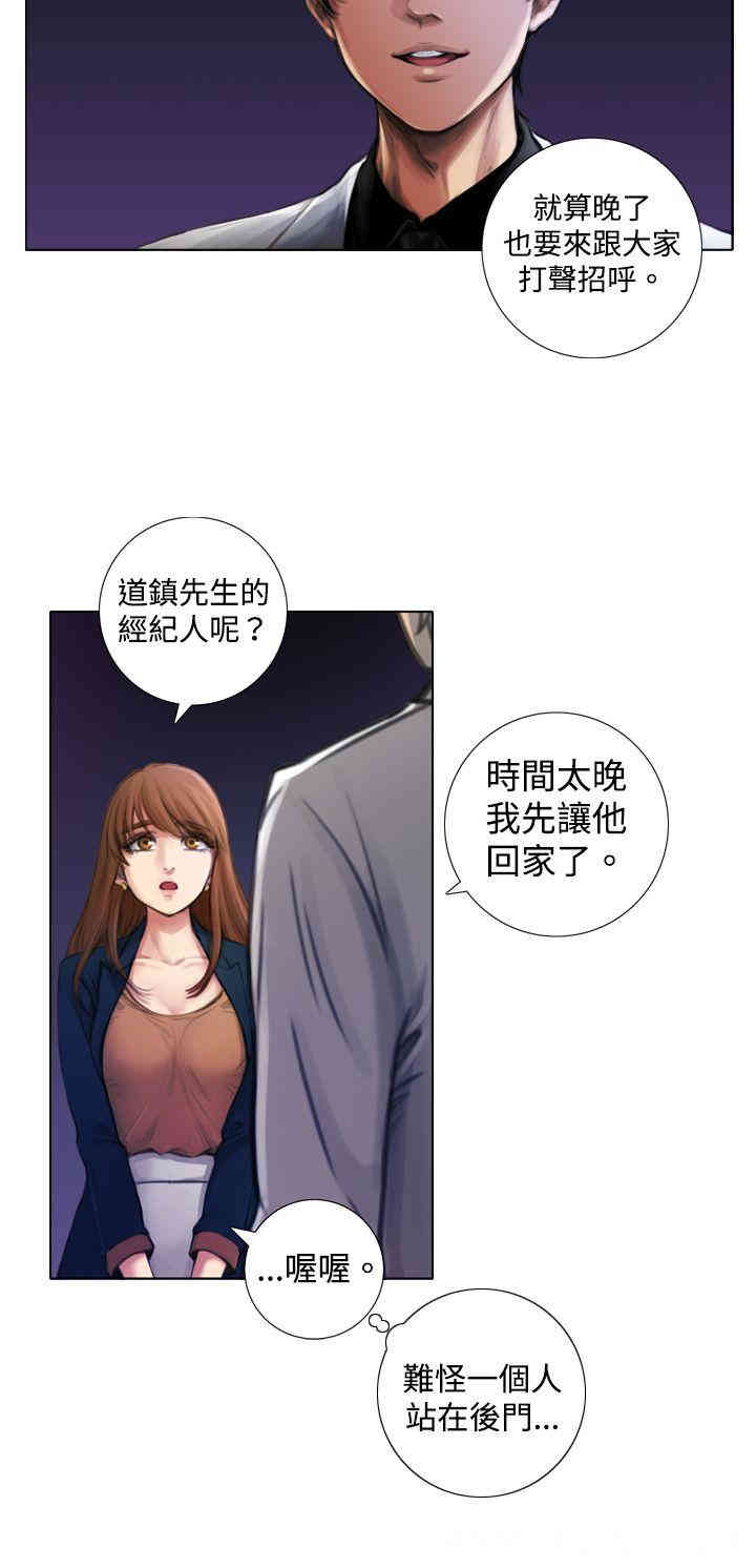 韩国漫画TOUCH ME韩漫_TOUCH ME-第2话在线免费阅读-韩国漫画-第2张图片