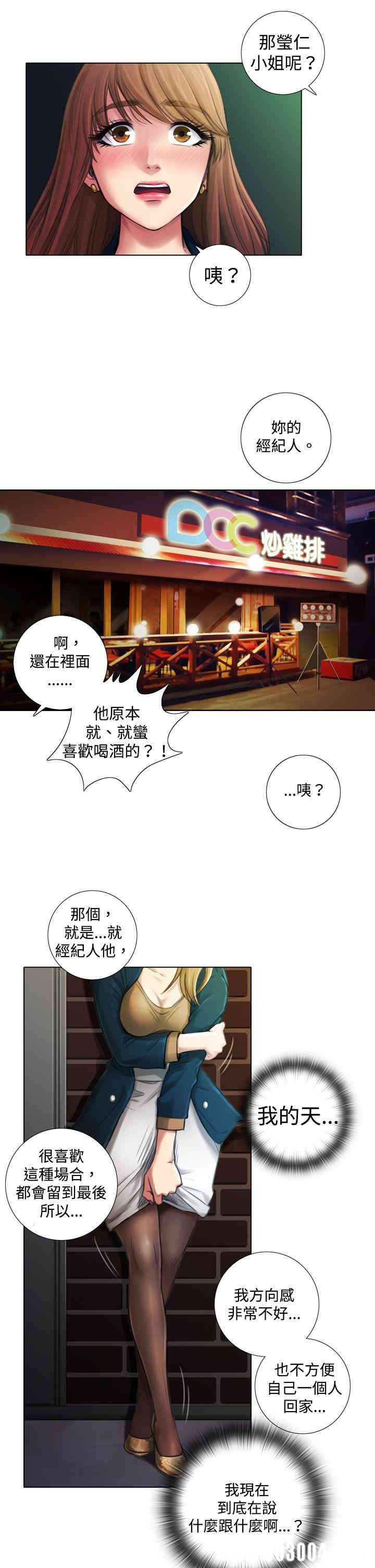 韩国漫画TOUCH ME韩漫_TOUCH ME-第2话在线免费阅读-韩国漫画-第3张图片