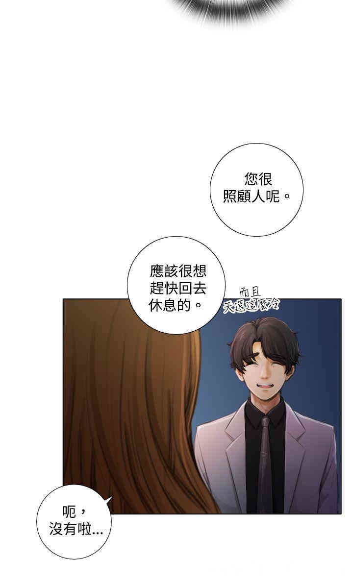 韩国漫画TOUCH ME韩漫_TOUCH ME-第2话在线免费阅读-韩国漫画-第4张图片