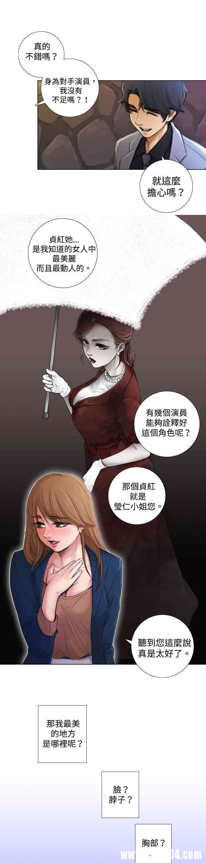 韩国漫画TOUCH ME韩漫_TOUCH ME-第2话在线免费阅读-韩国漫画-第7张图片