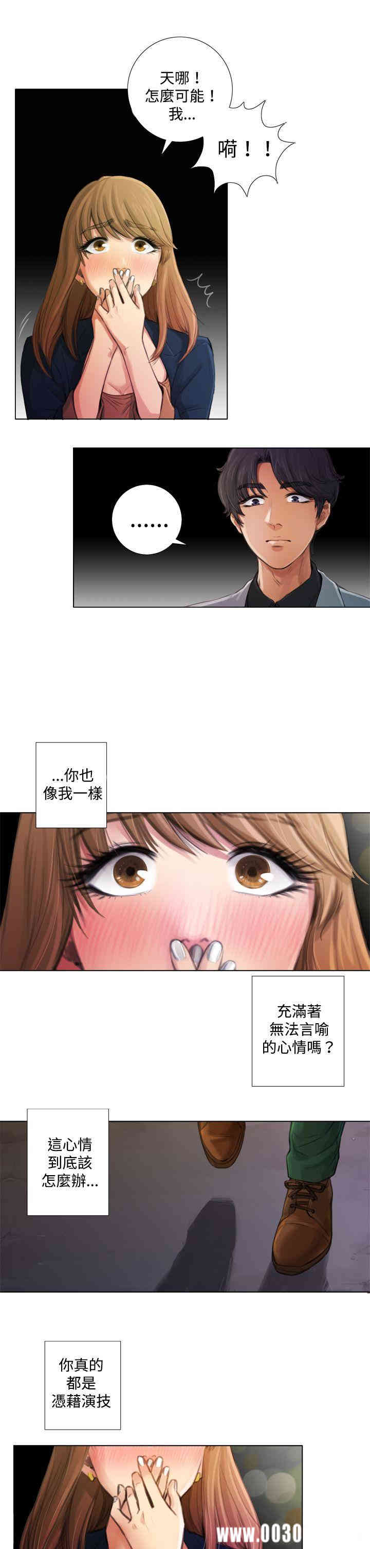 韩国漫画TOUCH ME韩漫_TOUCH ME-第2话在线免费阅读-韩国漫画-第9张图片