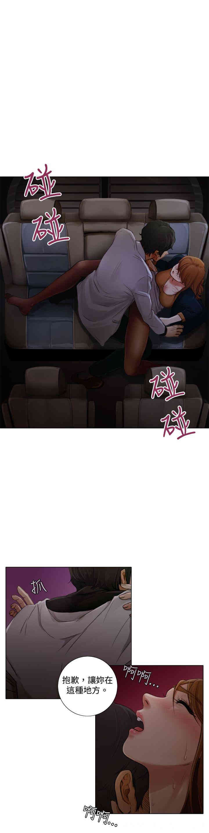 韩国漫画TOUCH ME韩漫_TOUCH ME-第2话在线免费阅读-韩国漫画-第13张图片