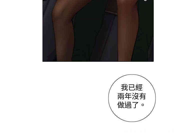 韩国漫画TOUCH ME韩漫_TOUCH ME-第2话在线免费阅读-韩国漫画-第17张图片