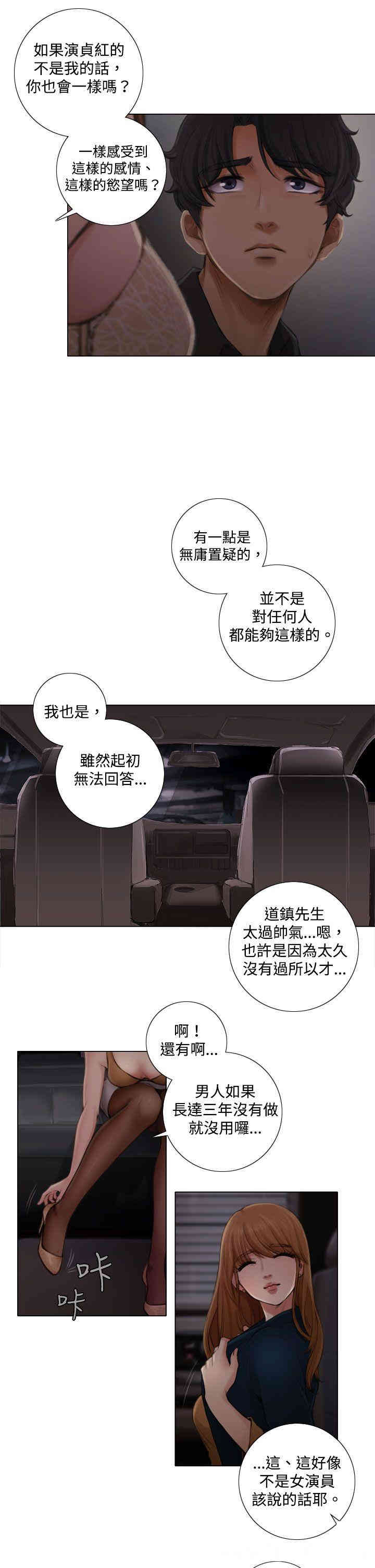 韩国漫画TOUCH ME韩漫_TOUCH ME-第2话在线免费阅读-韩国漫画-第26张图片