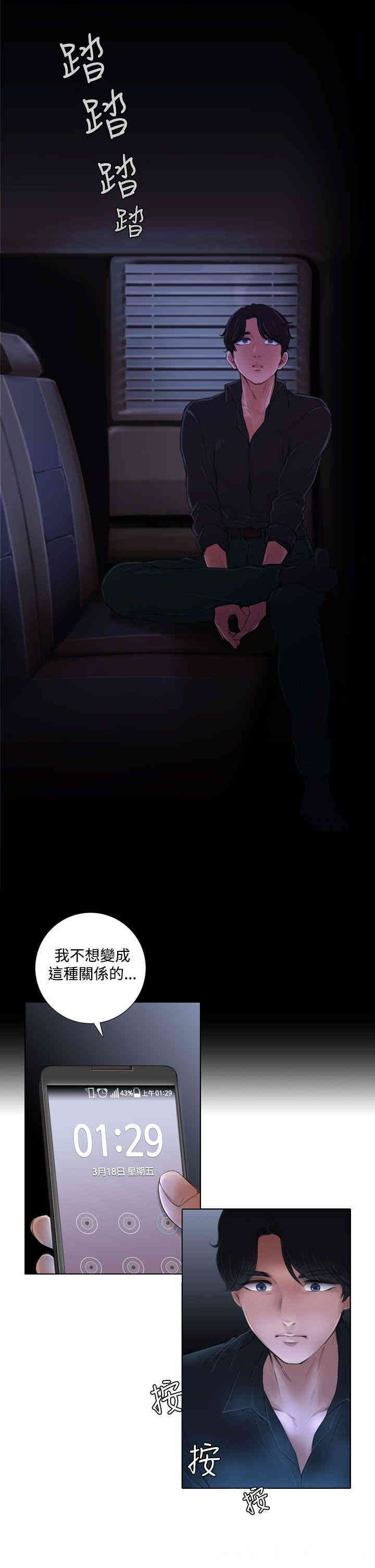 韩国漫画TOUCH ME韩漫_TOUCH ME-第2话在线免费阅读-韩国漫画-第28张图片