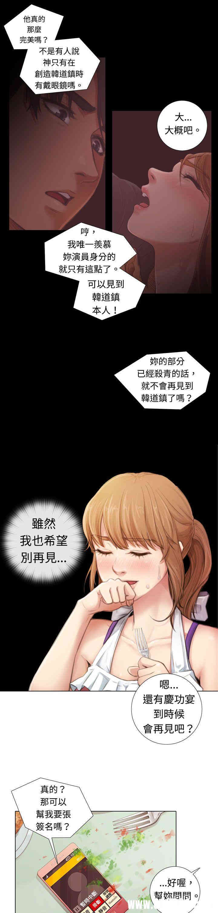 韩国漫画TOUCH ME韩漫_TOUCH ME-第3话在线免费阅读-韩国漫画-第5张图片