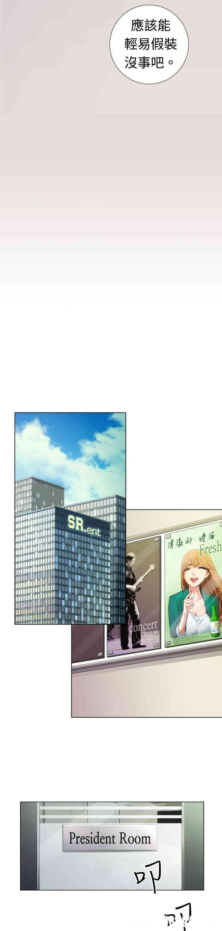 韩国漫画TOUCH ME韩漫_TOUCH ME-第3话在线免费阅读-韩国漫画-第7张图片