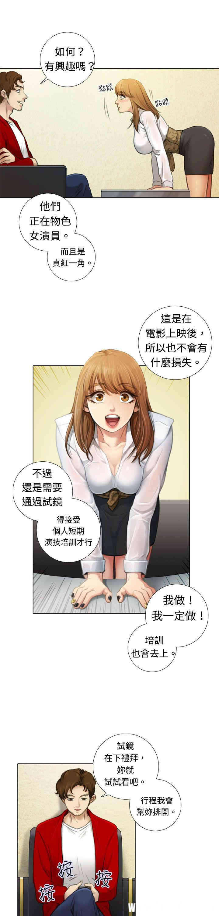 韩国漫画TOUCH ME韩漫_TOUCH ME-第3话在线免费阅读-韩国漫画-第11张图片