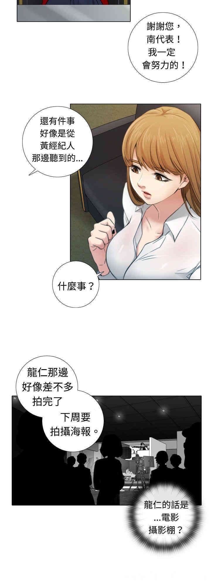 韩国漫画TOUCH ME韩漫_TOUCH ME-第3话在线免费阅读-韩国漫画-第12张图片