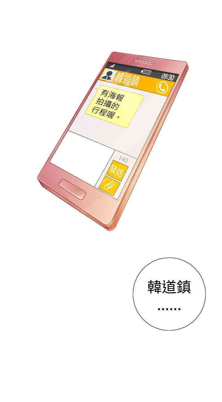 韩国漫画TOUCH ME韩漫_TOUCH ME-第3话在线免费阅读-韩国漫画-第23张图片