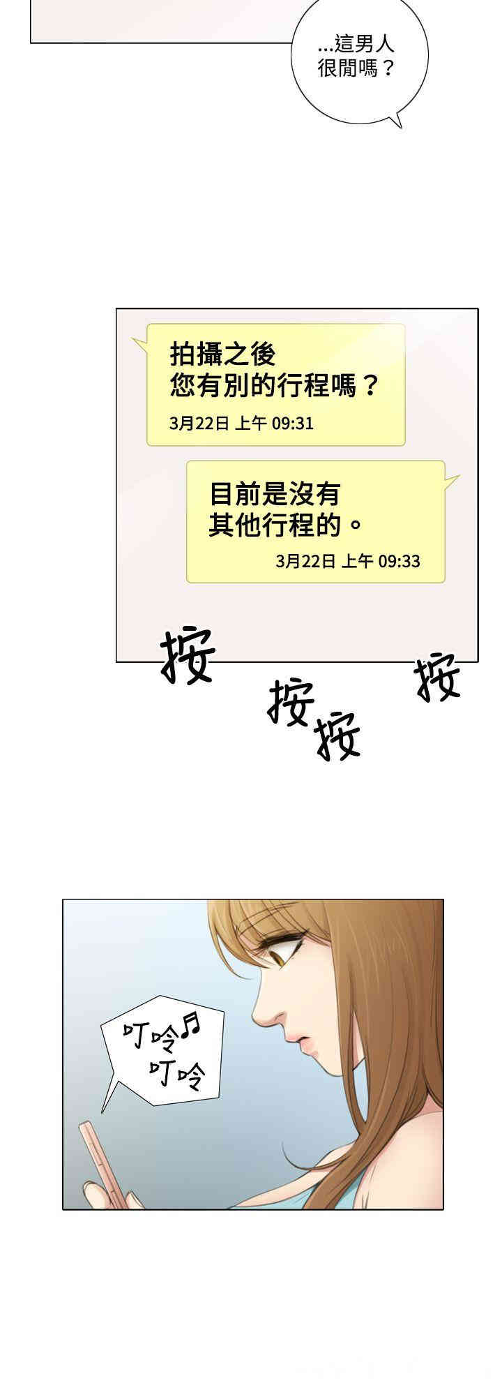 韩国漫画TOUCH ME韩漫_TOUCH ME-第4话在线免费阅读-韩国漫画-第4张图片