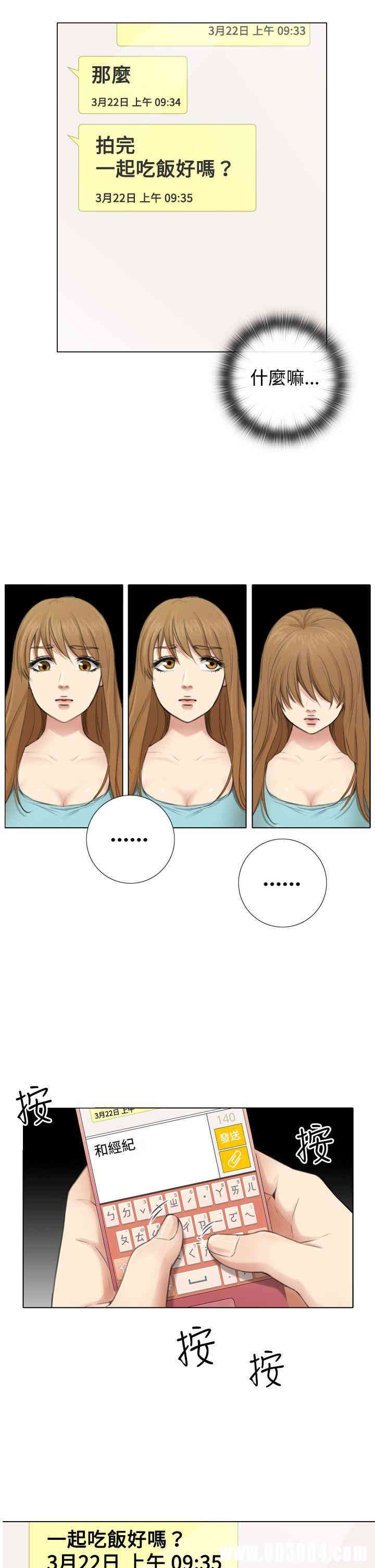 韩国漫画TOUCH ME韩漫_TOUCH ME-第4话在线免费阅读-韩国漫画-第5张图片