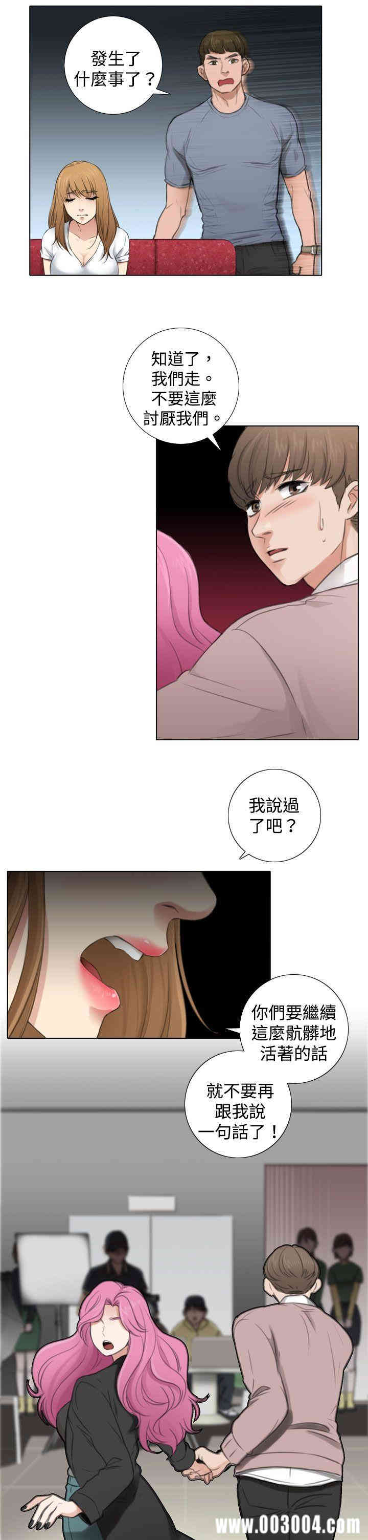 韩国漫画TOUCH ME韩漫_TOUCH ME-第4话在线免费阅读-韩国漫画-第15张图片