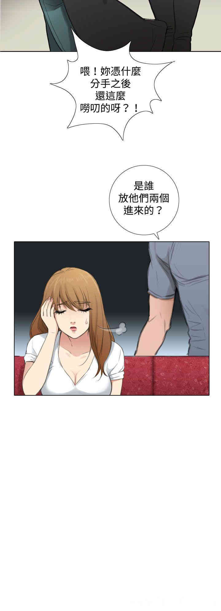 韩国漫画TOUCH ME韩漫_TOUCH ME-第4话在线免费阅读-韩国漫画-第16张图片