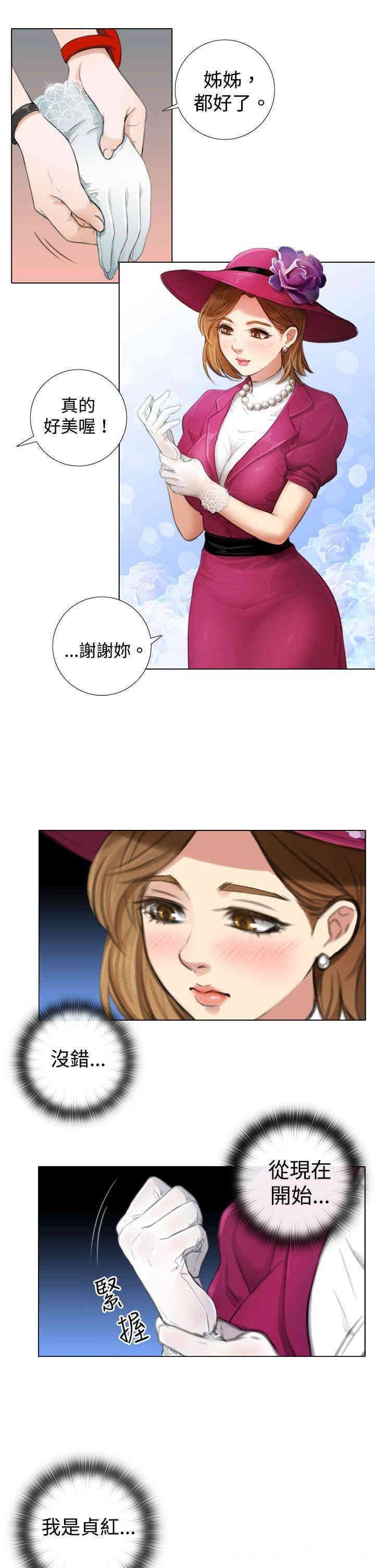 韩国漫画TOUCH ME韩漫_TOUCH ME-第4话在线免费阅读-韩国漫画-第19张图片